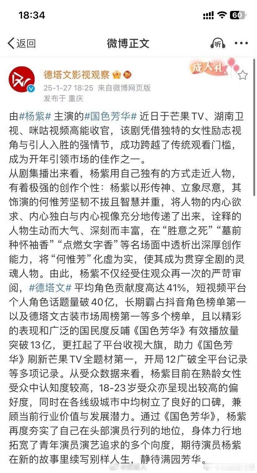 德塔文认证杨紫扛剧能力 、 德塔文肯定杨紫扛剧能力 围观下啦，德塔文认证杨紫扛剧