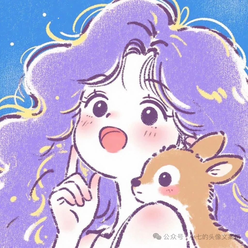 紫色女生头像
