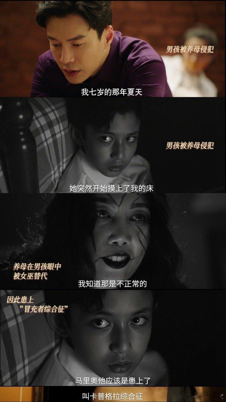 #马里奥疯批底色背后是悲剧#马里奥做的那些事让人恨的牙痒痒，但是看到他的童年，也