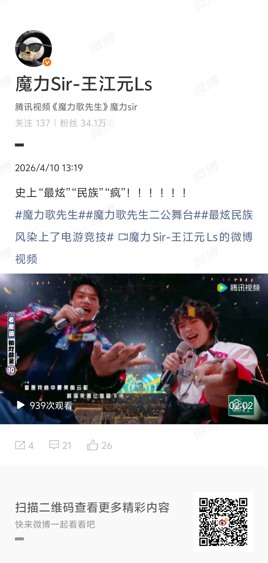 最炫民族风改编难听这波改编，成功让我戒掉了《最炫民族风》。魔力歌先生