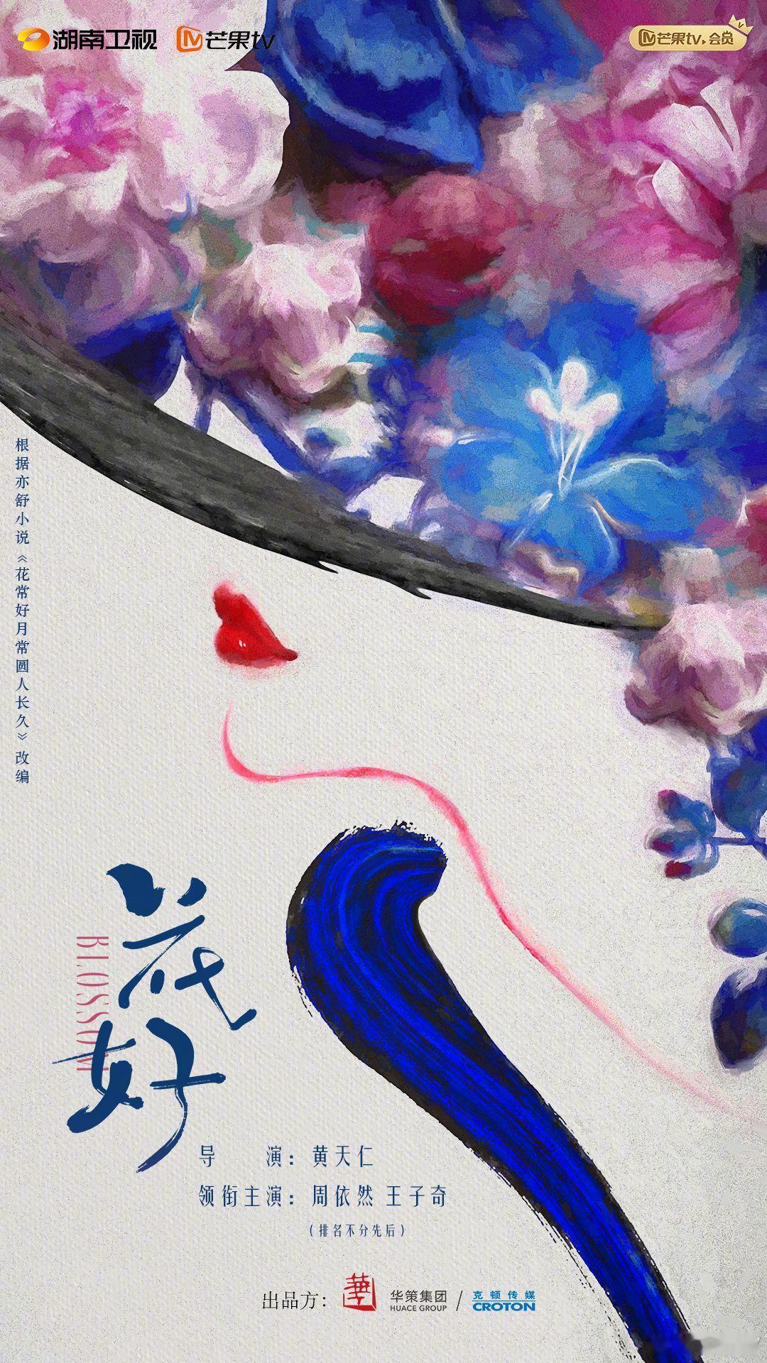 华策2026能播出剧集（非2026开机）你最期待哪一部？白宇×周雨彤《太平年》央