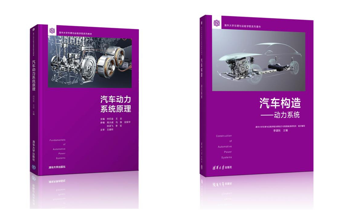 再登清华教科书封面，比亚迪的技术究竟多强大？自2021年比亚迪DM技术编入清华汽