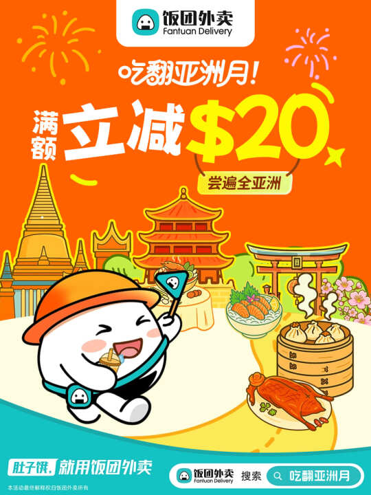 🍱【吃翻亚洲月】5月限定🍣一口吃遍亚洲风味！