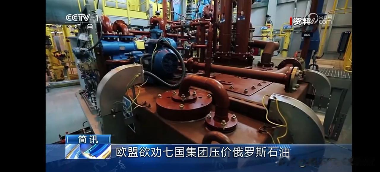 欧盟这小算盘打的倒是挺贼的，就是想方设法要拉团伙断你大俄的财路？

你大俄别想通