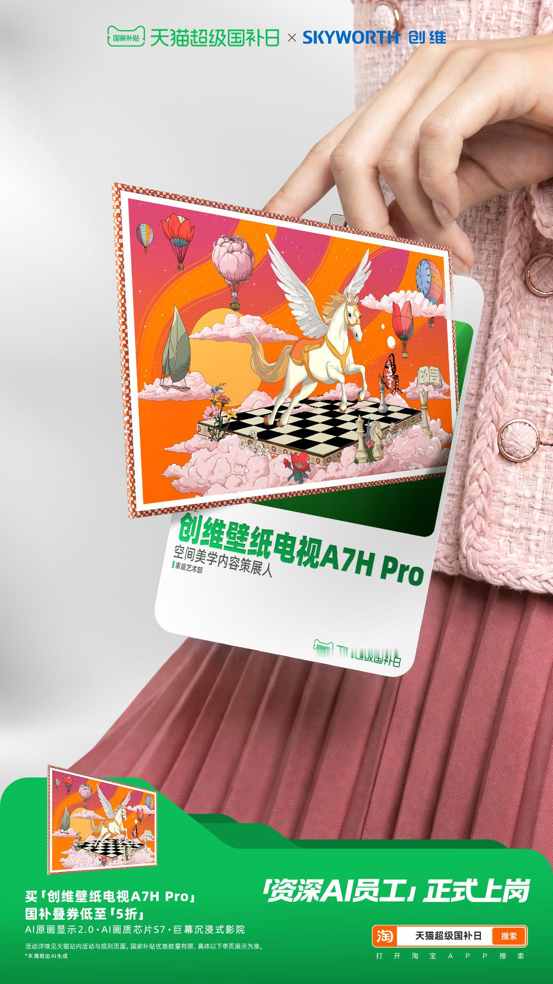 天猫618超级国补日的“硅基AI员工”也太会了吧！AI眼镜、智能燃气灶等十大超级