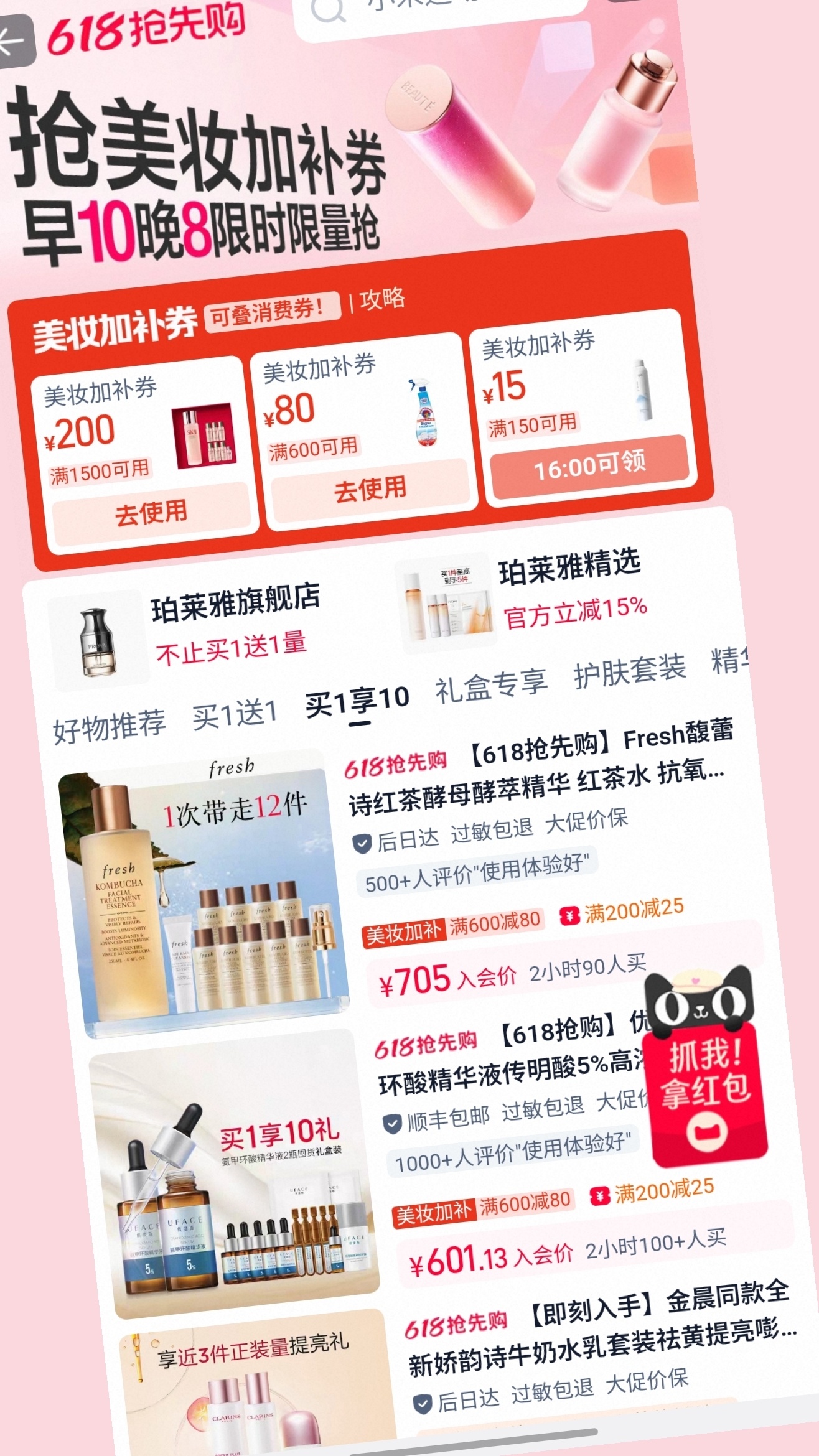 杭州年轻人有自己的美妆心法 在杭州审美卷得飞起，不整点硬货真不行。趁天猫618现