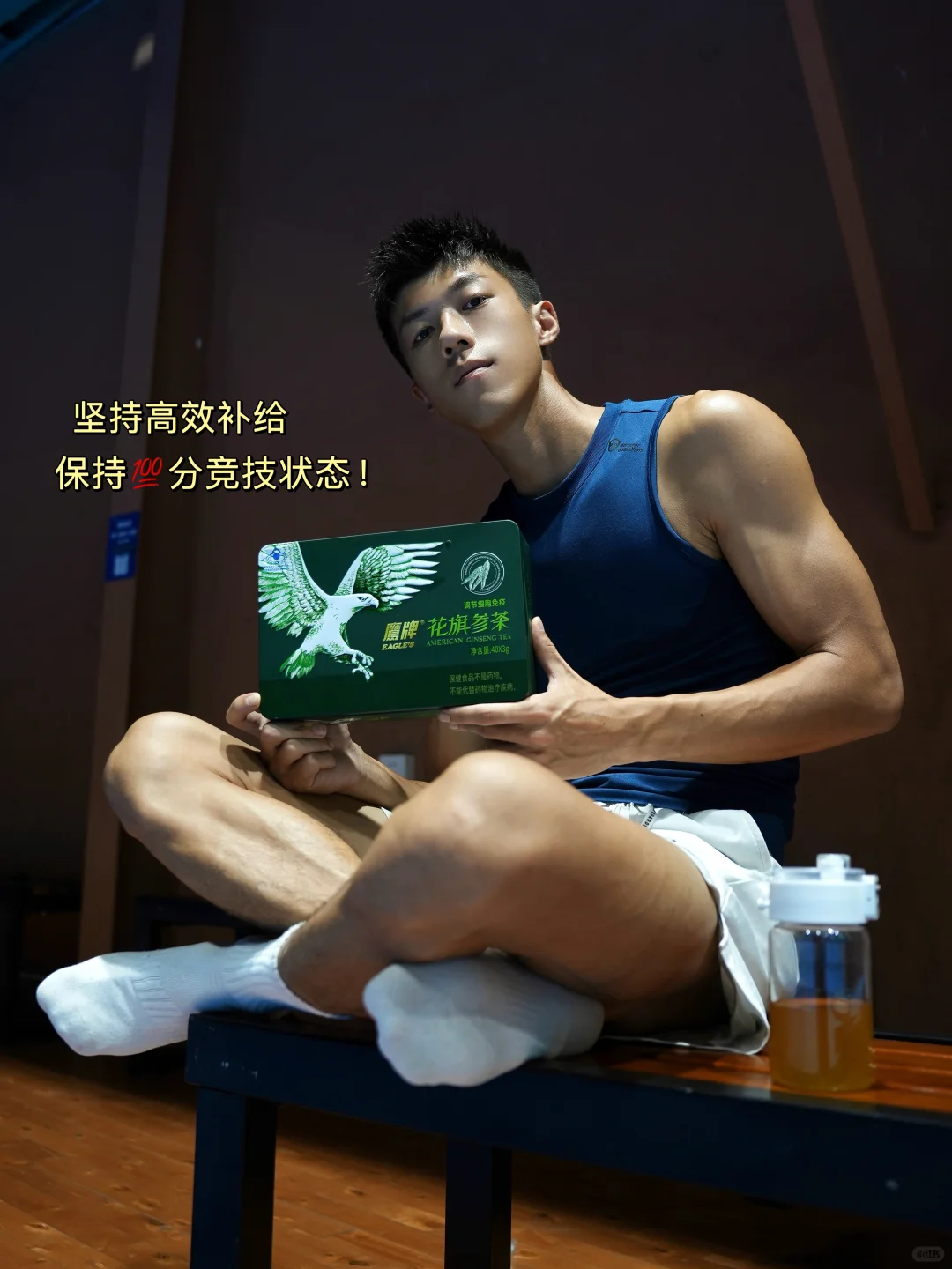 这1⃣下好了，状态拉满了！