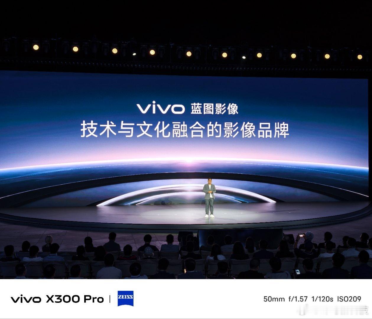 vivo 创作者盛典，于猛总先致辞，爆料很多啊，云台相机的消息就这个公布了[哈哈