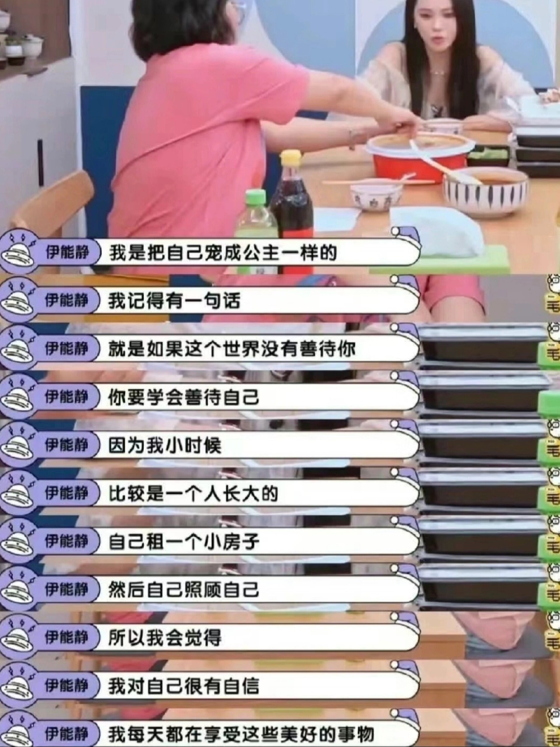 伊能静：对外培养钝感力，对内培养敏感力。 ​​​
