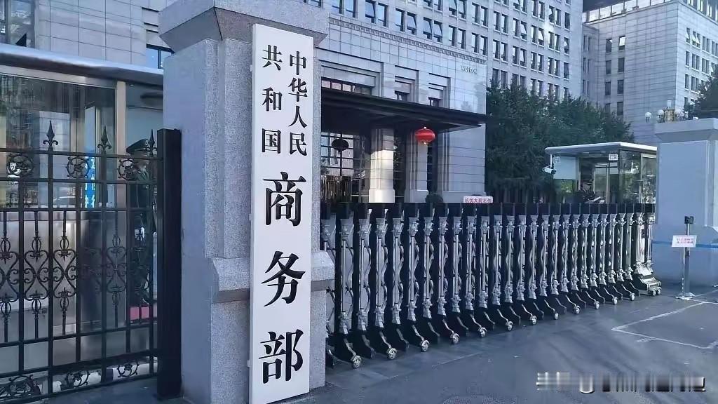 硬气！商务部连夜亮剑，砍断美国长臂管辖！5月2日，商务部发布2026年第21号公