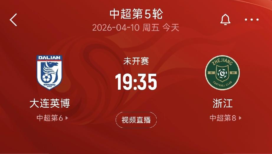米特里策缺席，将会成就王钰栋！
中超联赛第五轮，大连英博对阵浙江队的比赛将在今晚
