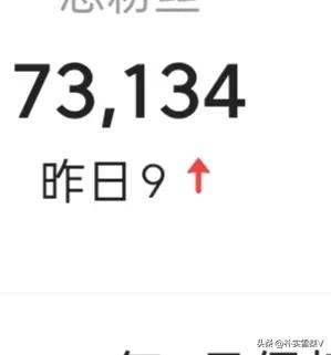 #秋日生活打卡#
这粉丝整天像蹦豆似的个位数的往外蹦，涨得也太慢了吧。

也难怪