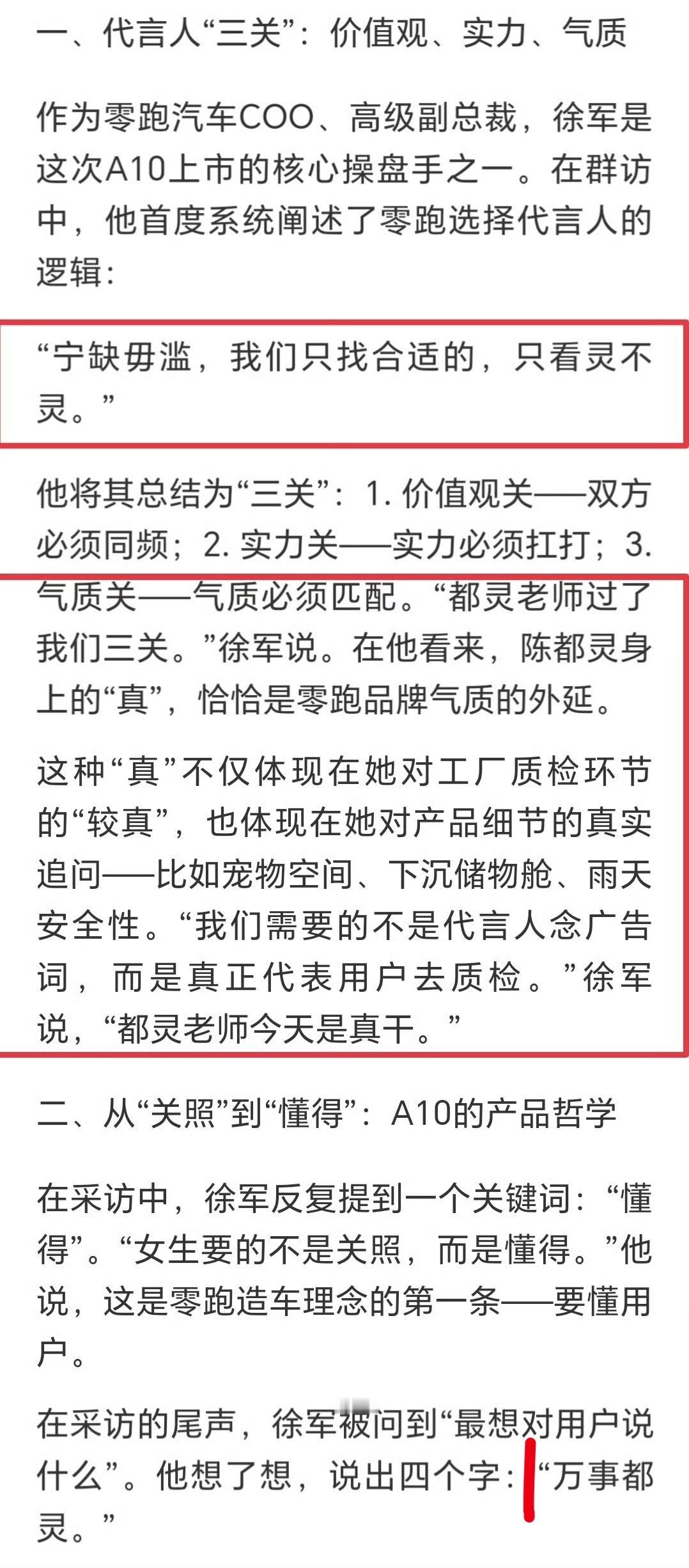 陈都灵 自从3月陈都灵代言零跑汽车以来，连续三个月连破三次纪录‼️6月零跑交付达