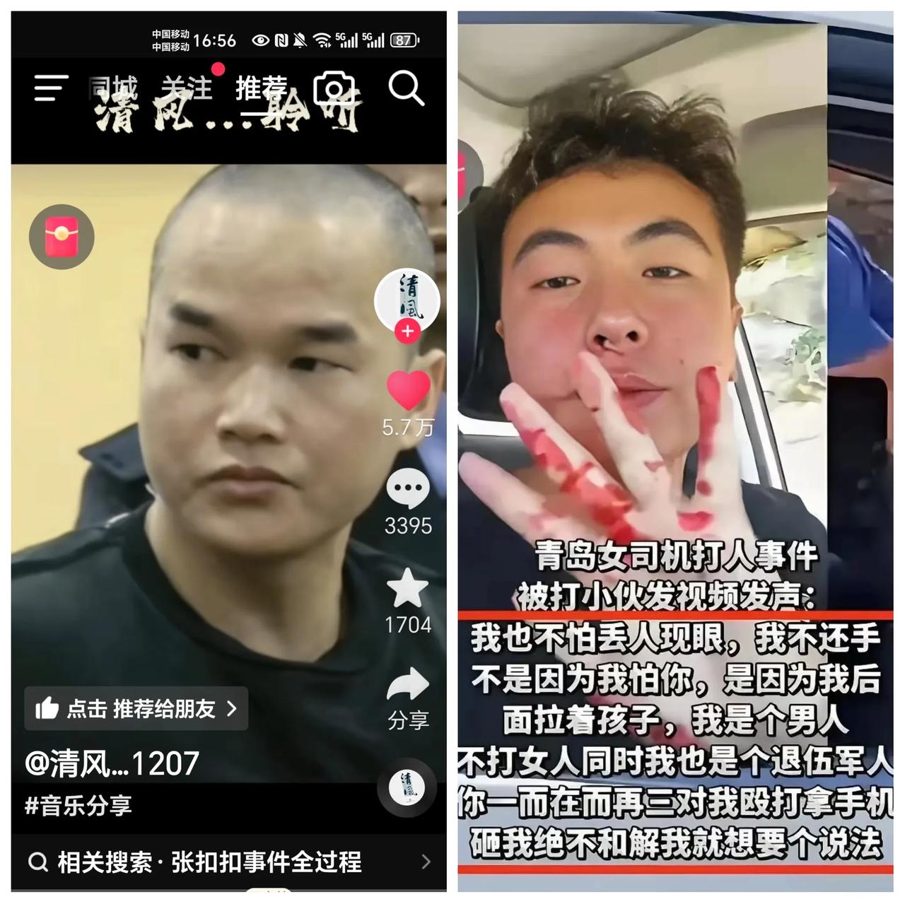 都是退伍军人，遇到了事儿你们采取了不同的应对方法。
在天上的退伍军人张扣扣，和在