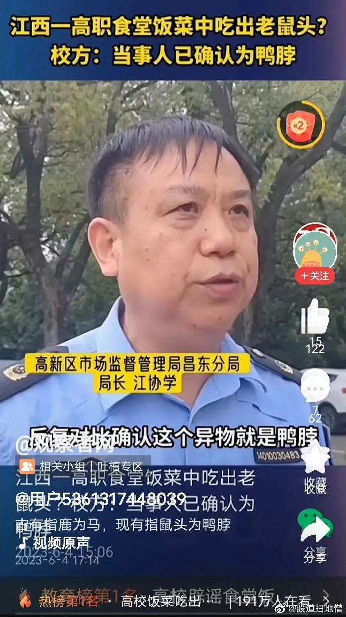 江西那事，果然就是指鼠为鸭，这事真是一个危险的信号，其性质无异于颠倒黑白，指鹿为