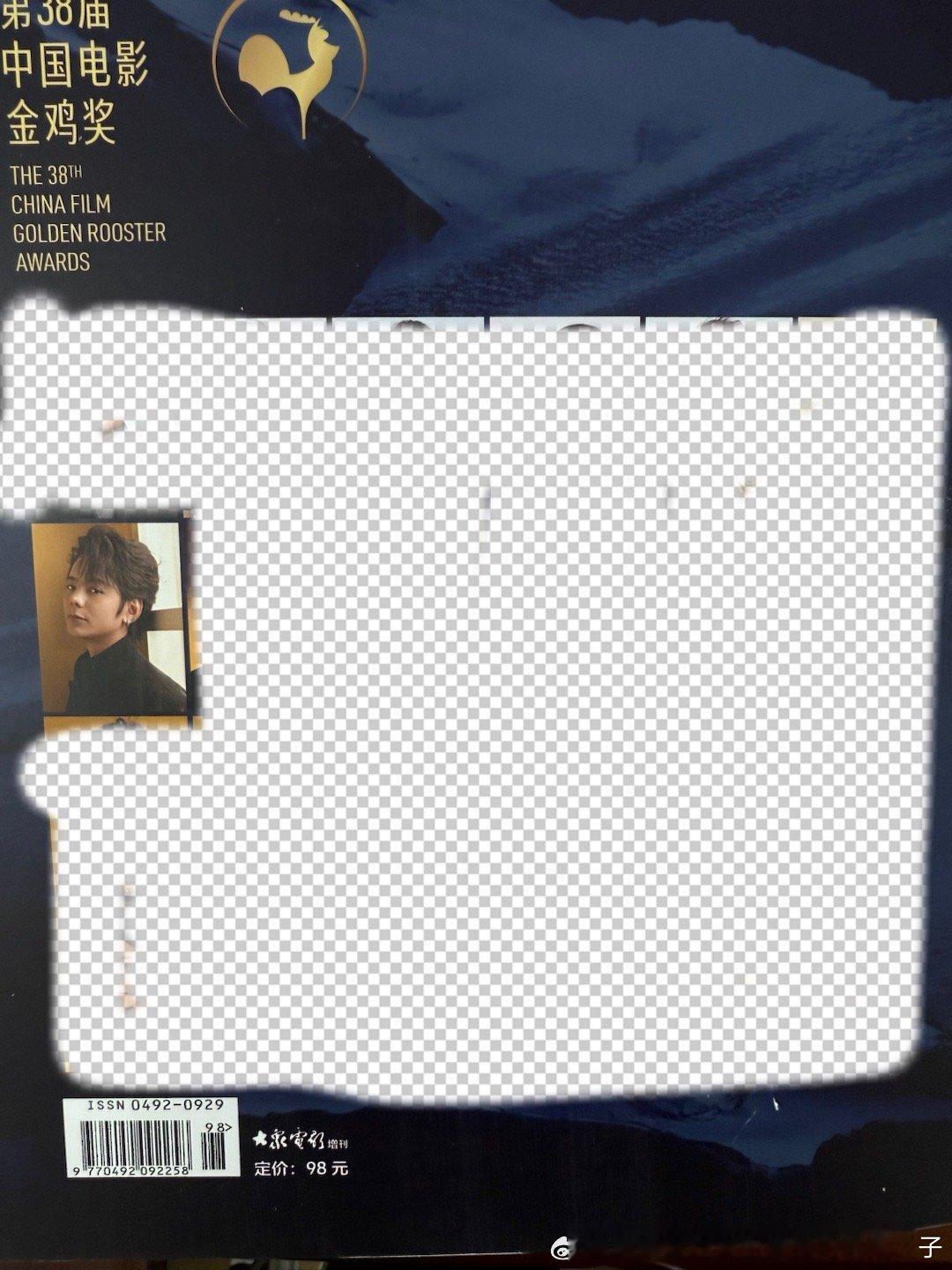 丁真星辰大海演员计划 ✨丁真代言中国原创稀物集 大众电影第38届金鸡奖影人特辑杂