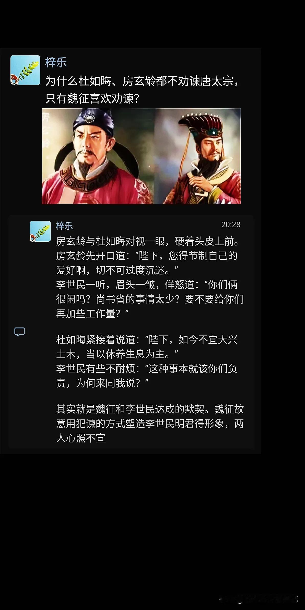 我记得李世民天天想着封禅，不是因为魏征一些人的阻拦，他早去封禅去了，结果到死都没