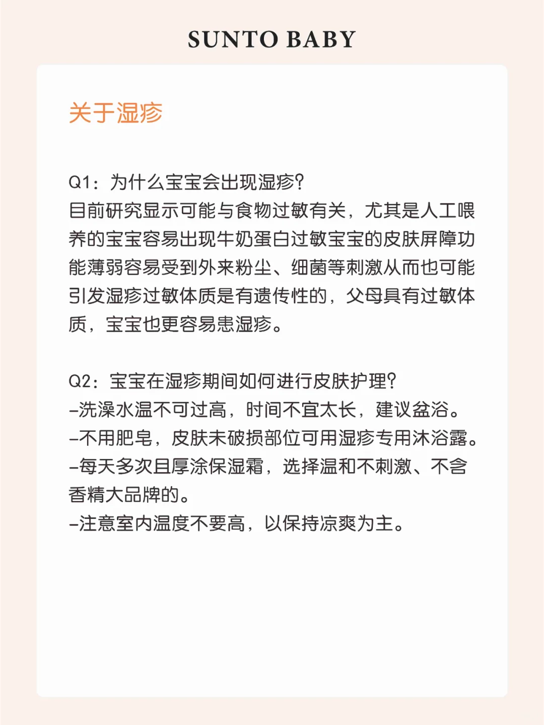 新手爸妈看过来，宝宝100天说明书来啦