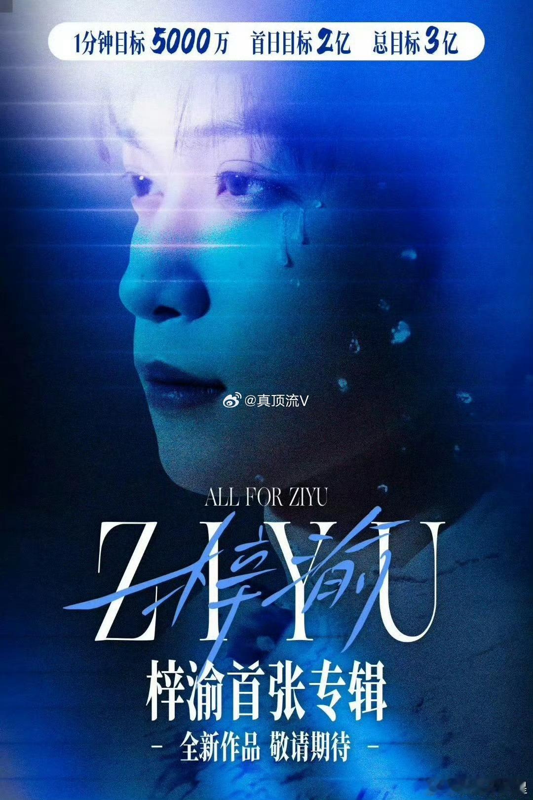 是的，我也觉得梓渝新专辑很难听难听