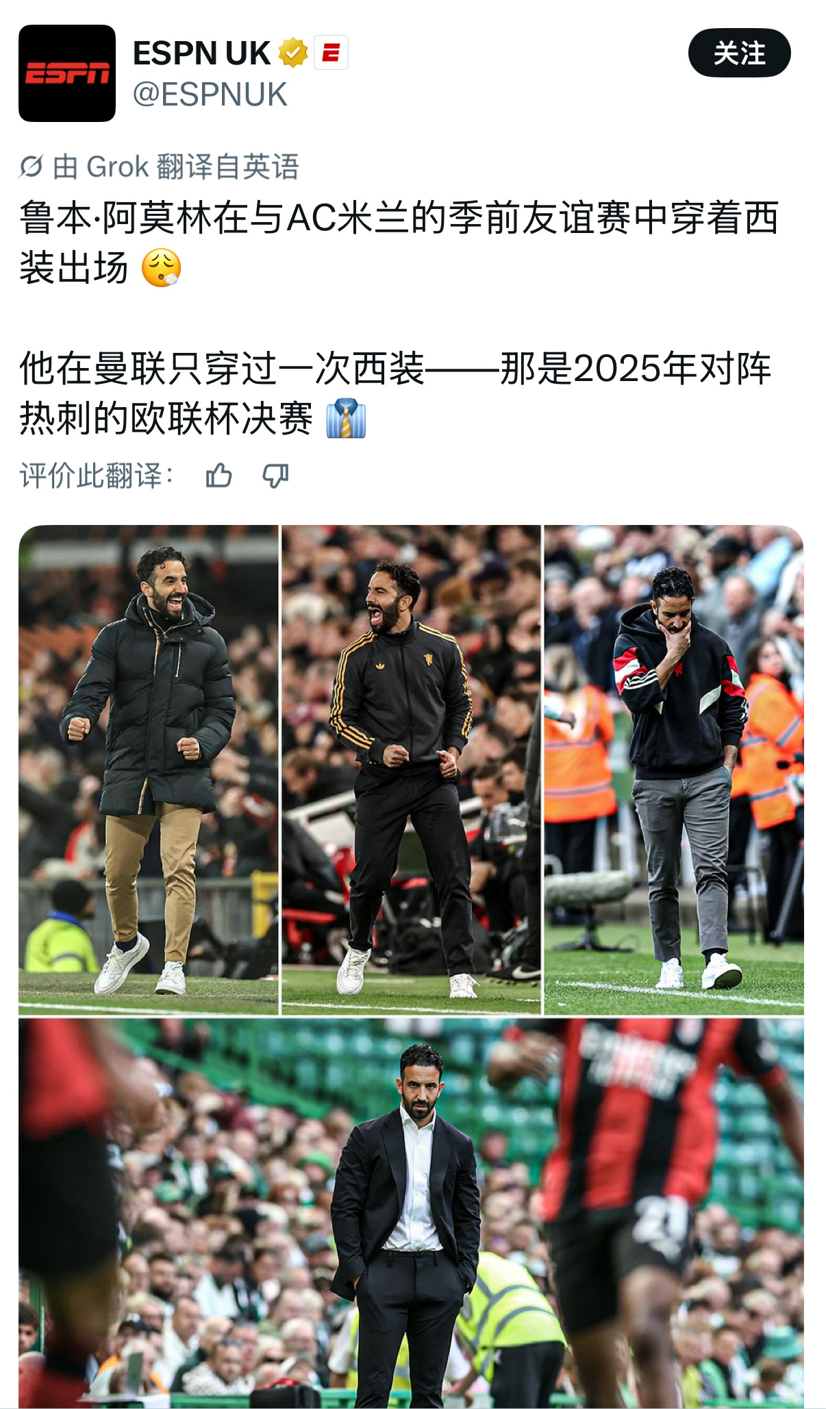 阿莫林因为在执教米兰的热身赛上穿西装被英媒喷上热搜AC米兰