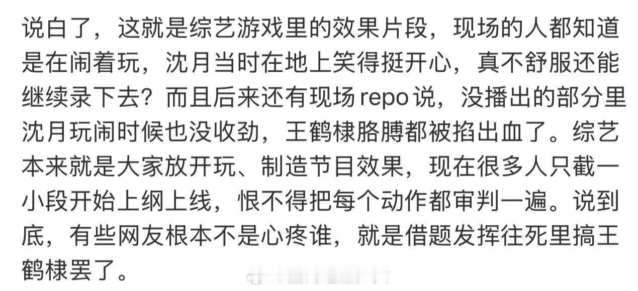 王鹤棣胳膊都被掐出血了 王鹤棣把沈月拖着走，谁懂这些视频以前CP粉是当?磕的 现