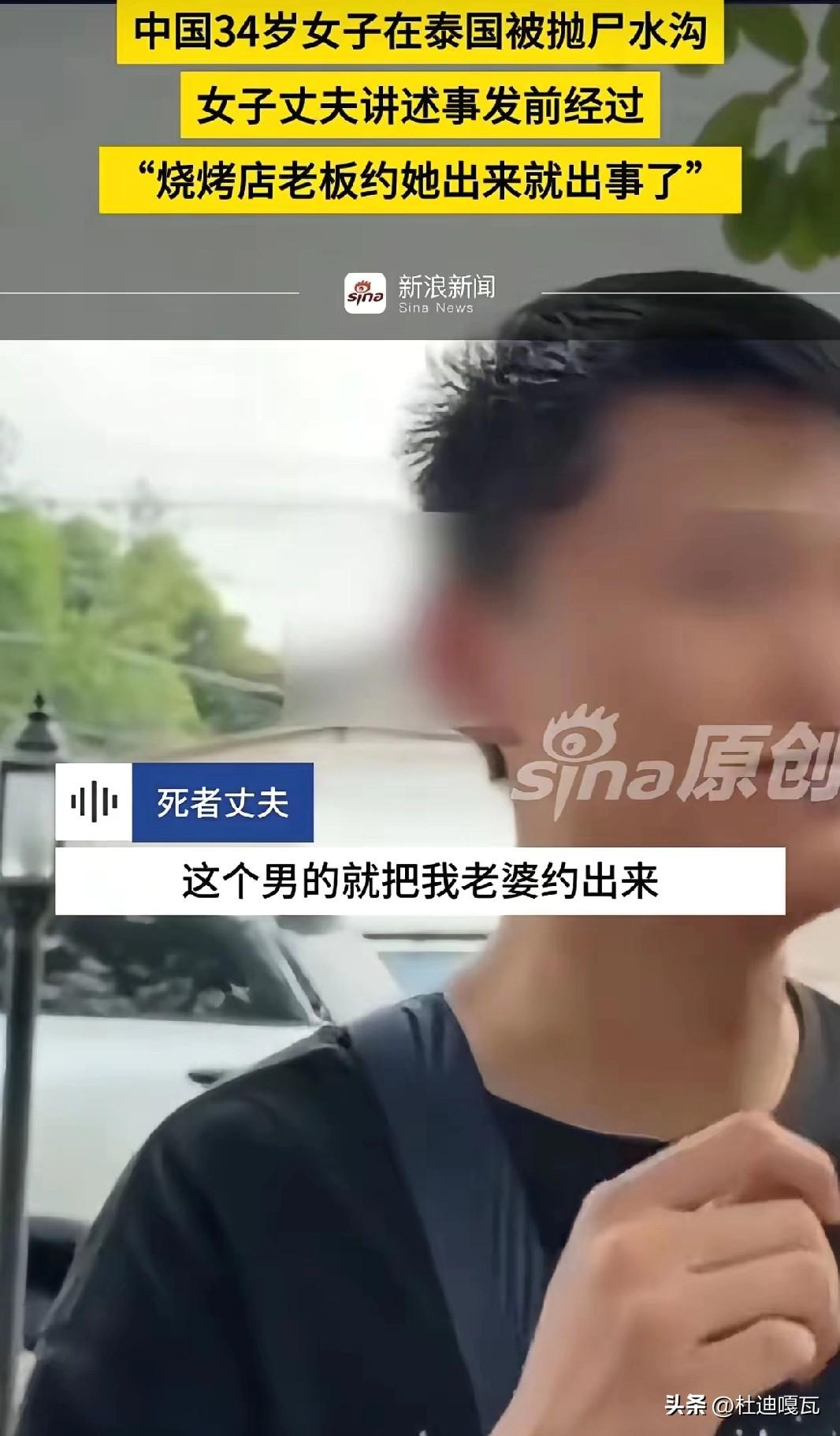 女子在泰国遇害一事，有网友抛出几个疑惑的问题，其实也很容易理解，至于遇害之前没有