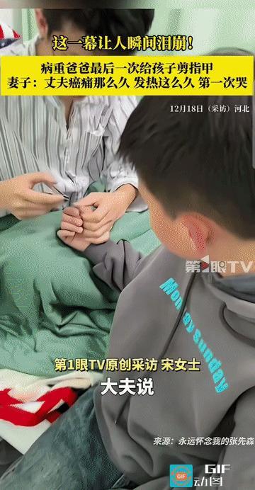 “泪目了!”河北，一家医院的病房里，一名38岁的父亲在接到病危通知书后，强撑着坐