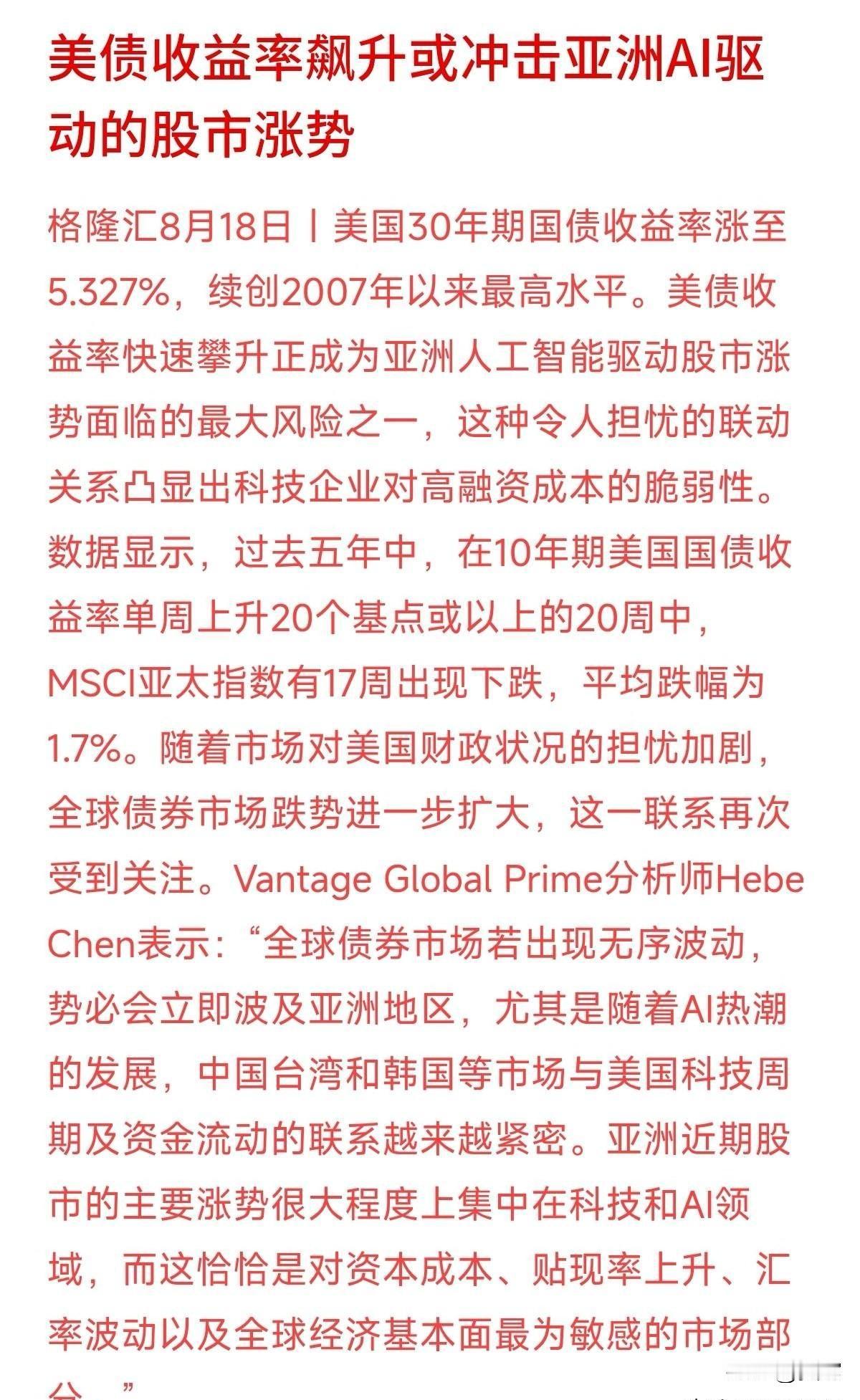 30年每年给你5.327%利息，现在还有哪些资产回报这么高？可是大家为啥都不敢要