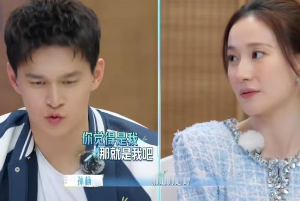 马頔吐槽孙杨在坚持什么，不敢承认他先追的张豆豆！
孙杨：“就是我追的。”秦昊：“