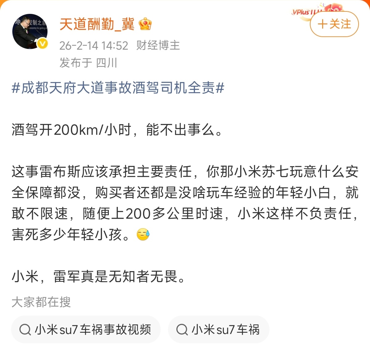 请问下，酒驾、超速导致的事故，需要车企承担责任吗？是不是以后切菜割到手，喝水呛到