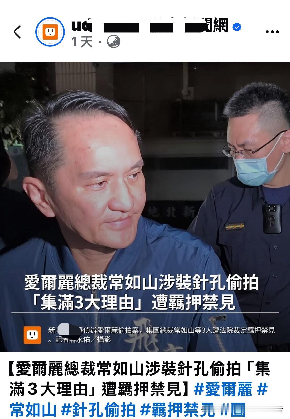 台北人在苏州，这几天台湾有一则引起众所关注的新闻，是台湾医美巨头连锁集团，涉嫌在