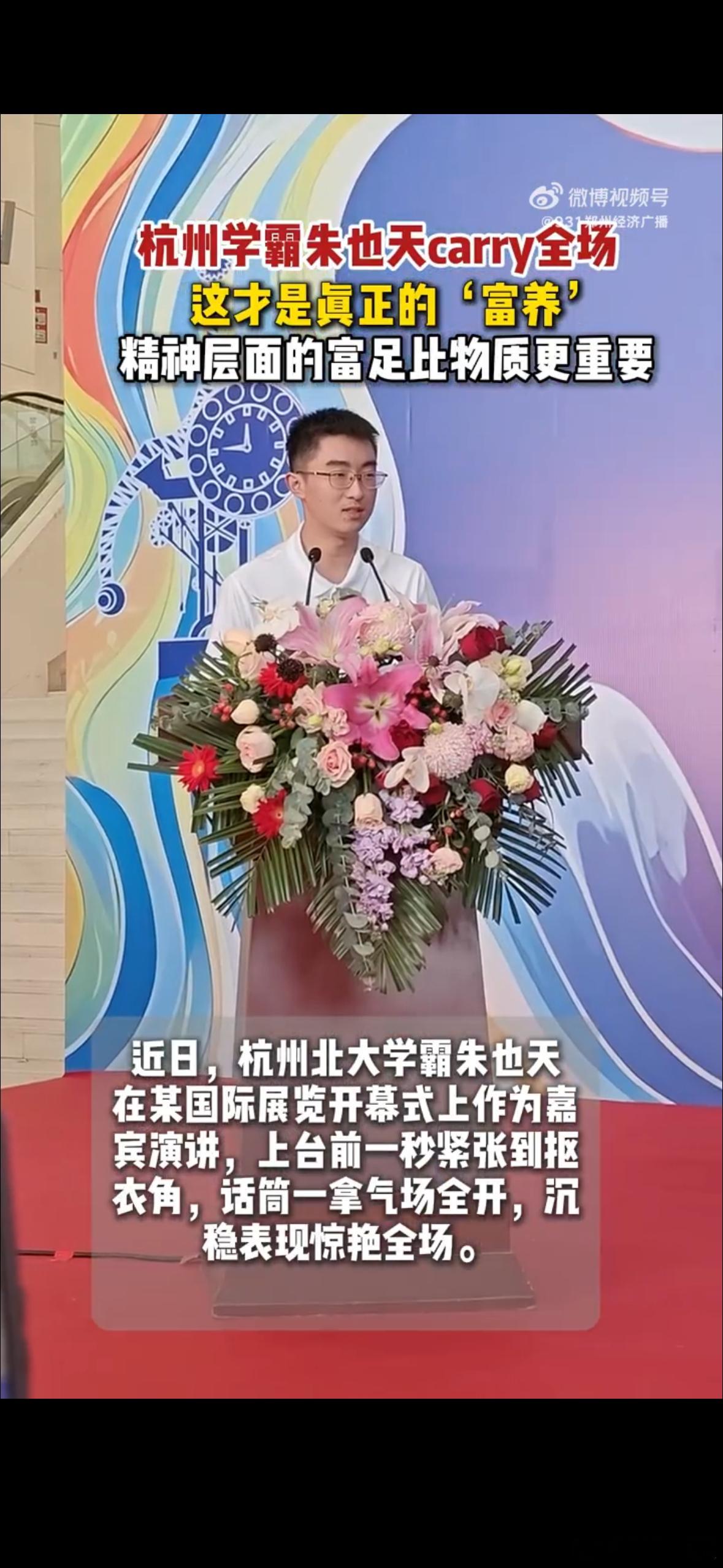 杭州学霸朱也天含金量还在上升杭州学霸朱也天艺术展carry全场 朱也天这次又惊艳