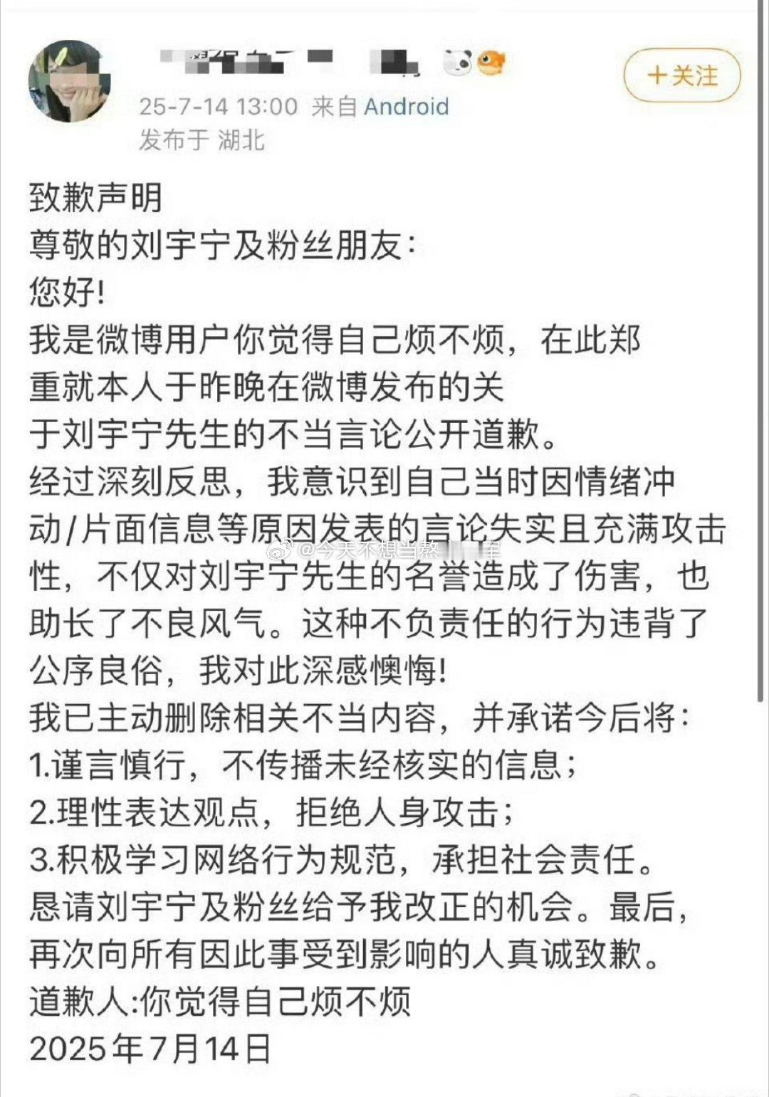 tg. 宋祖儿粉丝给🍓和宁丝道歉了 ​​​