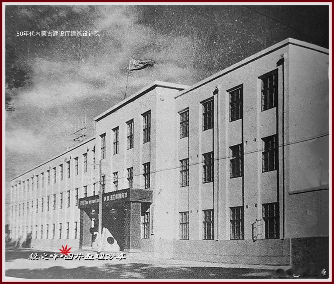 呼和浩特五十年代系列老照片（七）
青城旧影 继续分享呼和浩特五十年代路上的老建筑