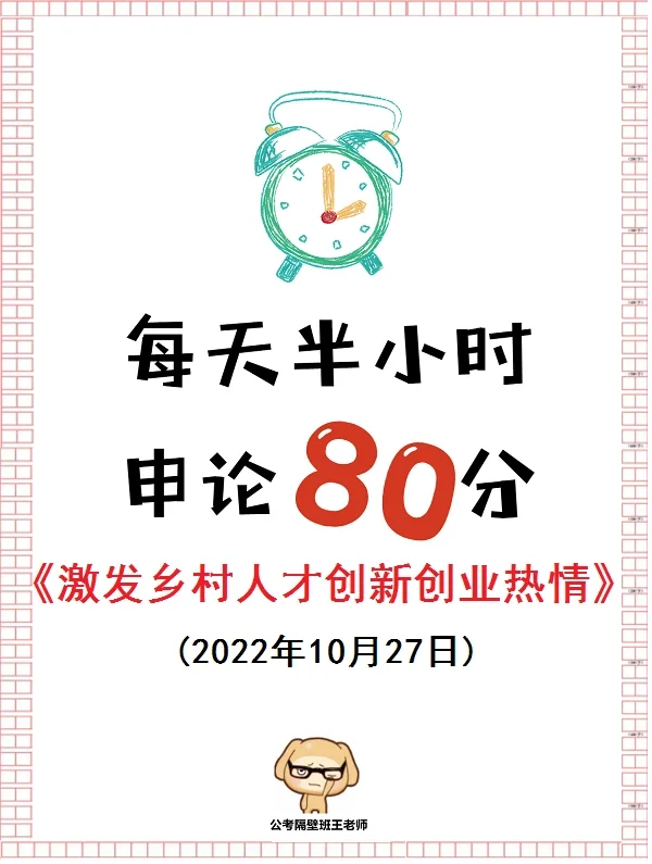 申论热点没几个，考察角度千千万