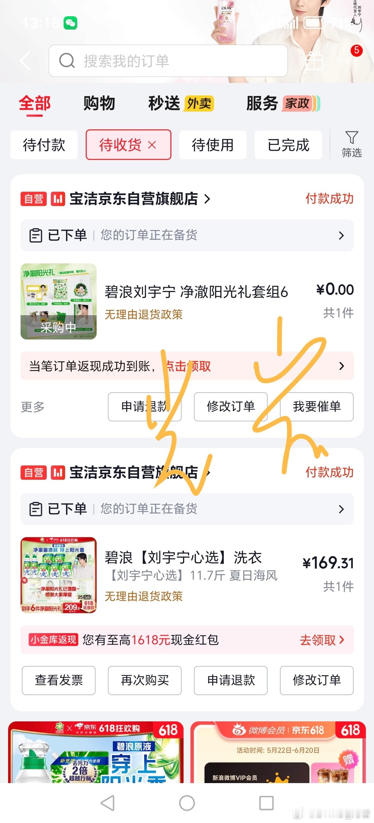 支持代言人刘宇宁！优质偶像+优质品牌，刘宇宁的代言永远让人安心。刘宇宁碧浪品牌代