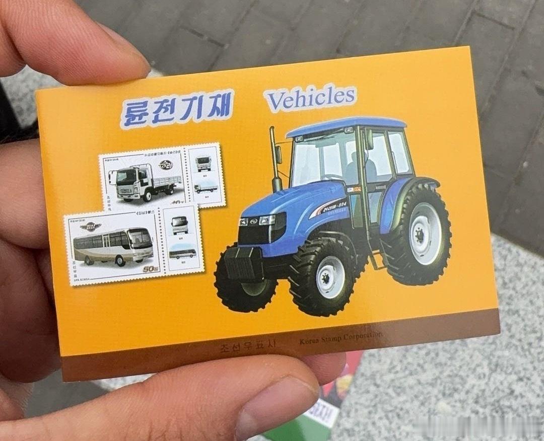 买到了很有地方特色的拖拉机邮票。[doge]  ​​​