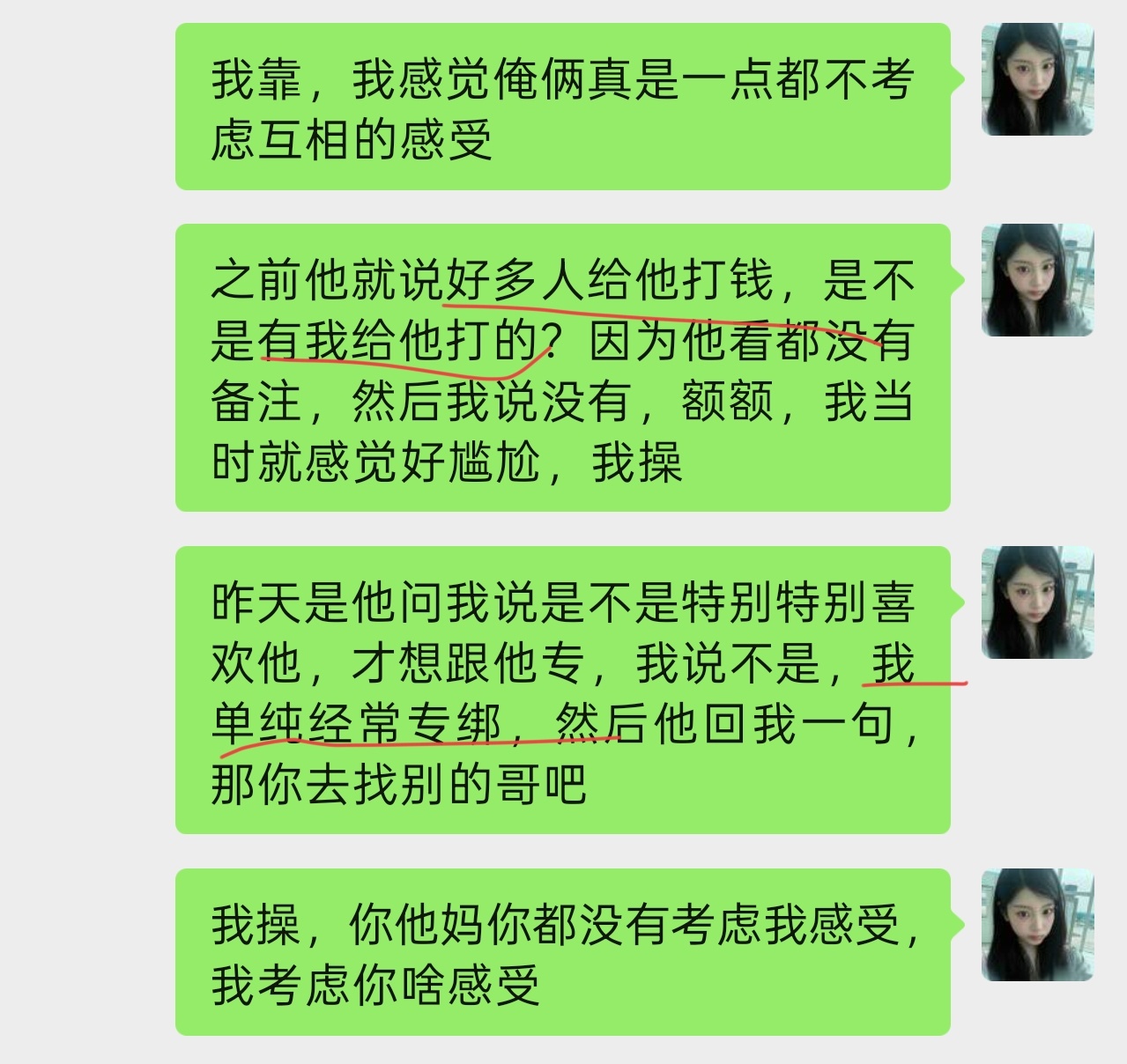 语擦就是一个巨大的互相挑衅 