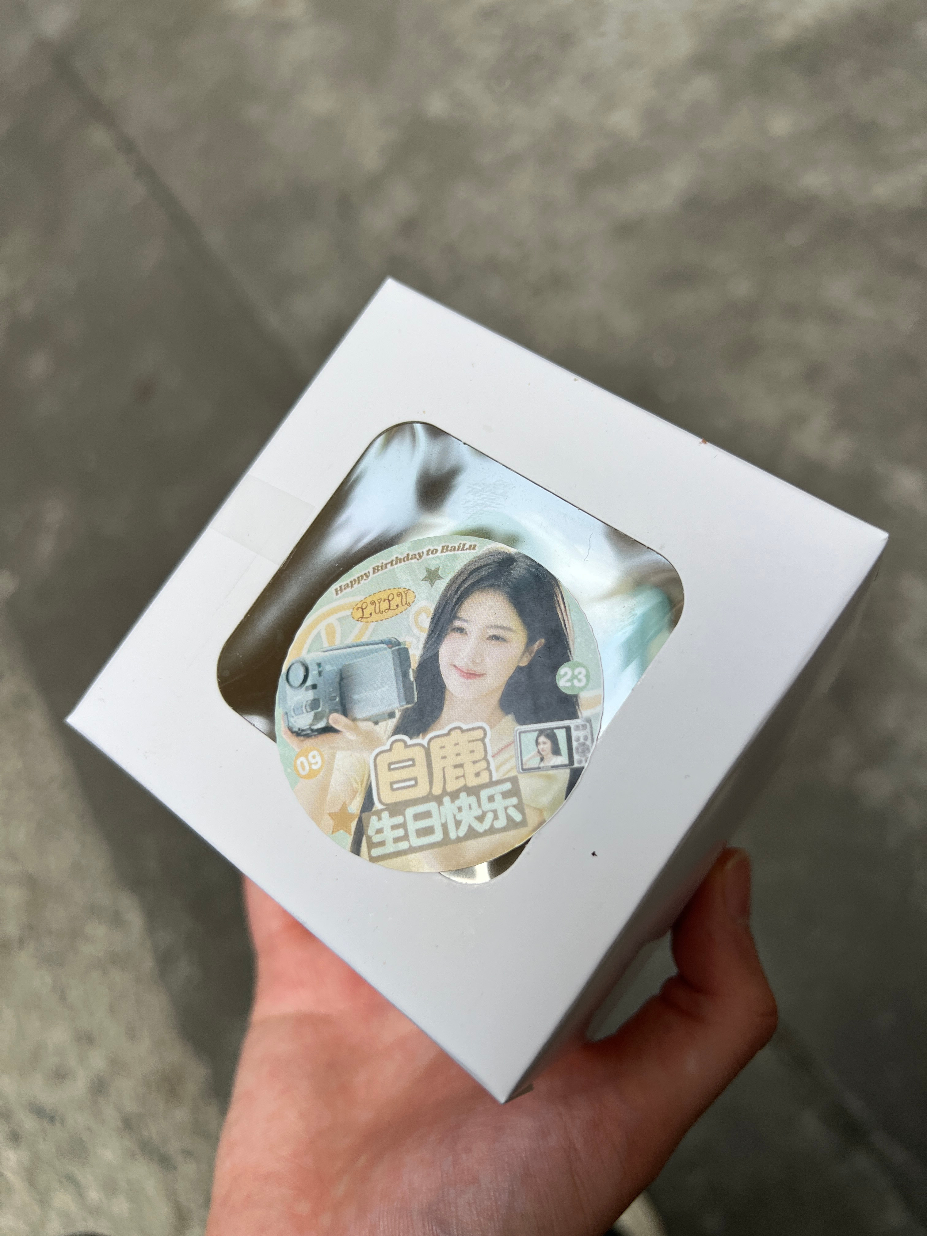 剧组给的小蛋糕🧁 ​​​