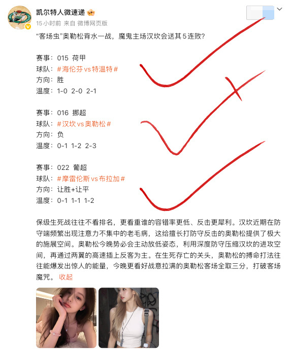 有惊喜也有遗憾，这才是最真实的绿茵江湖。⚽️昨晚海伦芬在主场用一个最省力、也是我