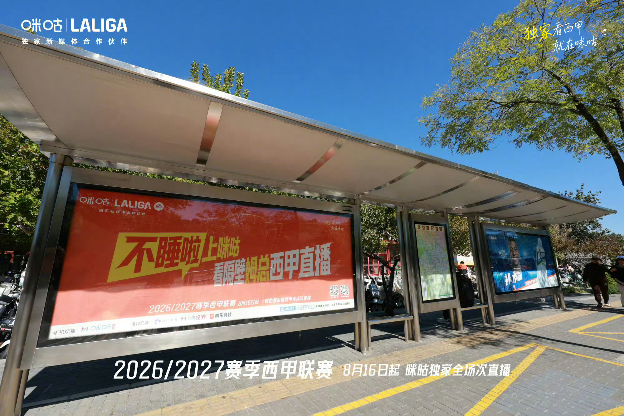 北京球迷都在偶遇姆巴佩北京广告牌已被姆巴佩占领国庆北京街头惊喜不断，姆巴佩广告牌