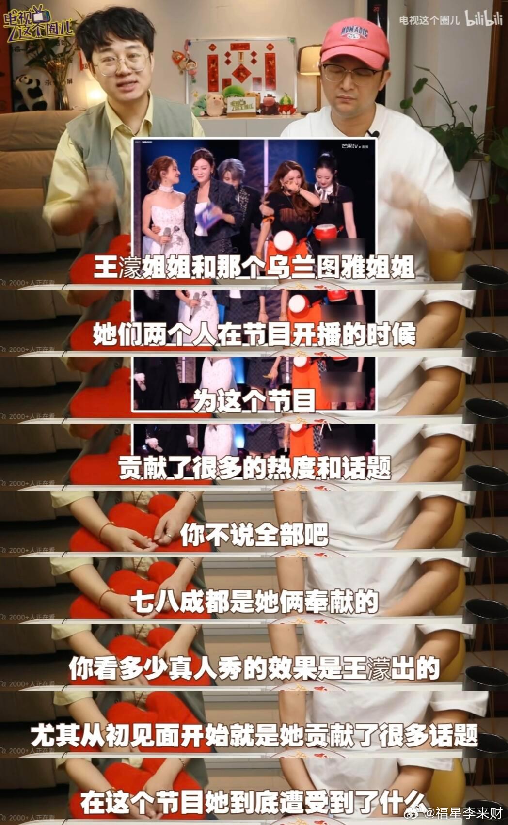 只能说一切都因为王濛是个正常人，还好要结束了，以前看群像节目越到后面越舍不得，还