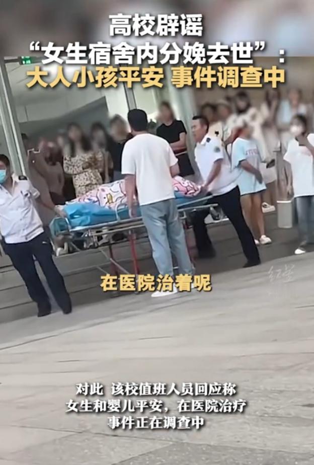 是时候该整治了！19岁女大学生竟在宿舍产子！
近日有一条新闻刷爆了朋友圈！一名正