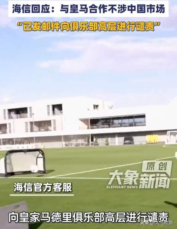 姆巴佩的争议言论闹大之后，海信直播间关闭了留言。
海信本身没有和姆巴佩签代言，只
