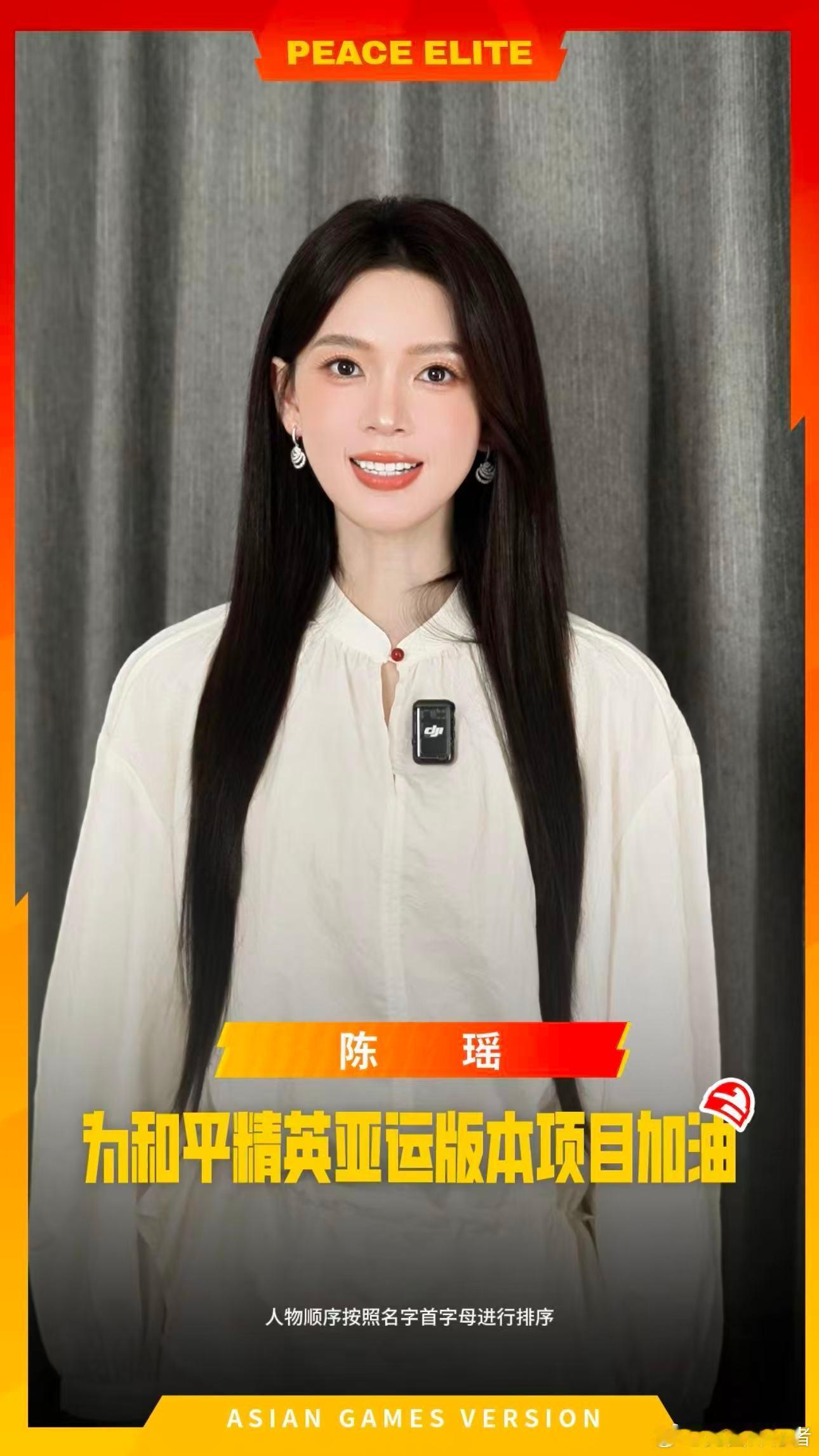 和平精英史上最长亚运应援ID一人一句为和平亚运加油全服特种兵集体换上超长亚运应援