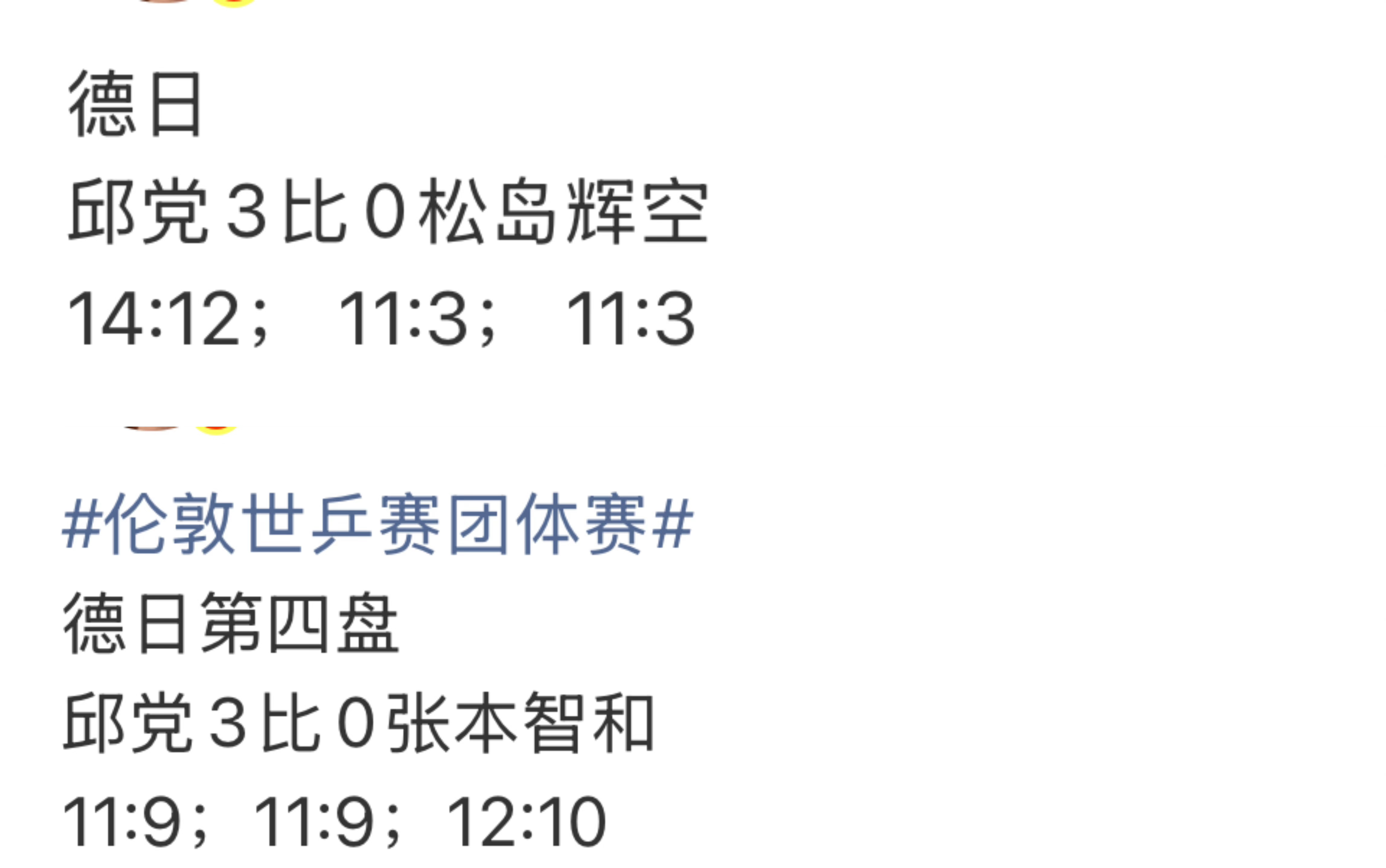 德直：以后放狠话加上我 