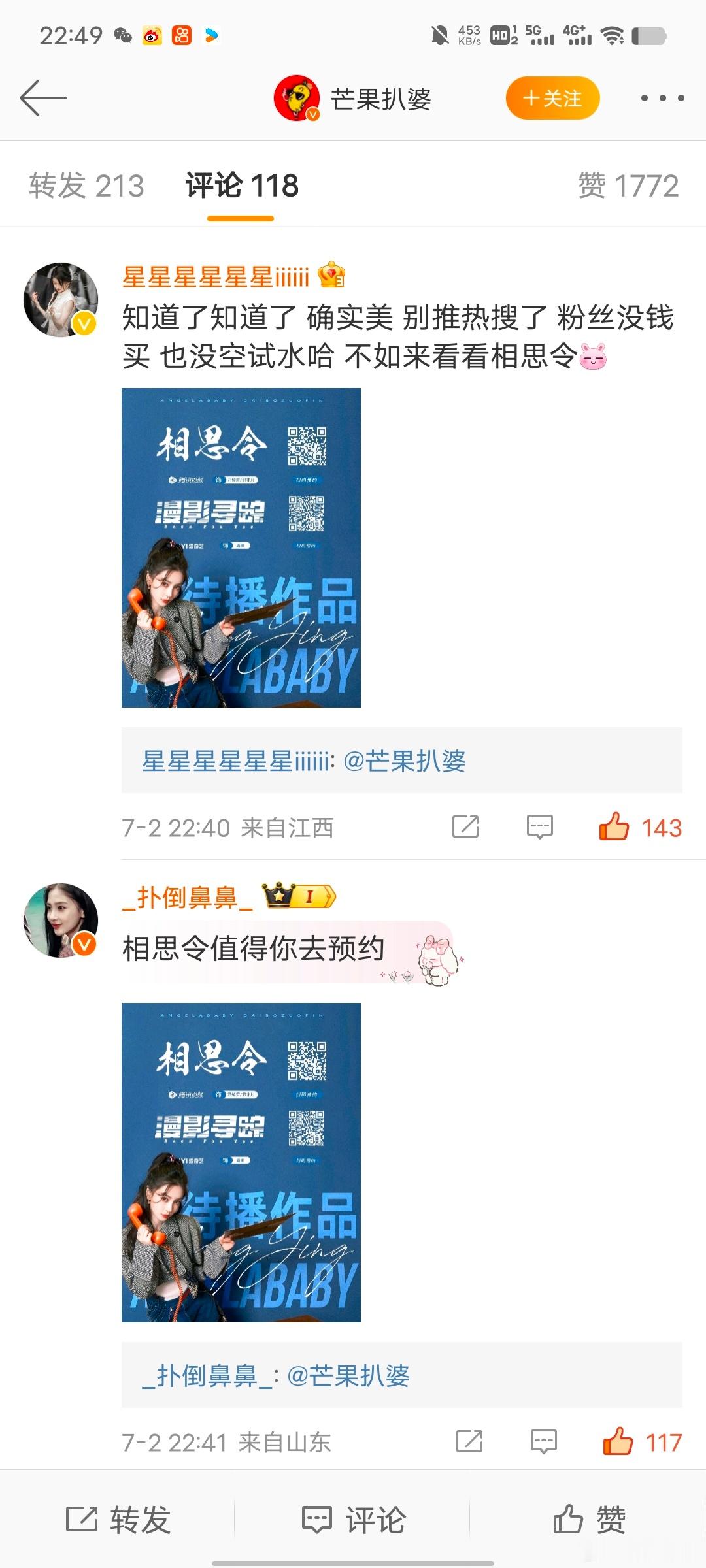 所有将将在不在，rs置顶已更换，都来找到自家[good]✅完成的扣1 ​​​