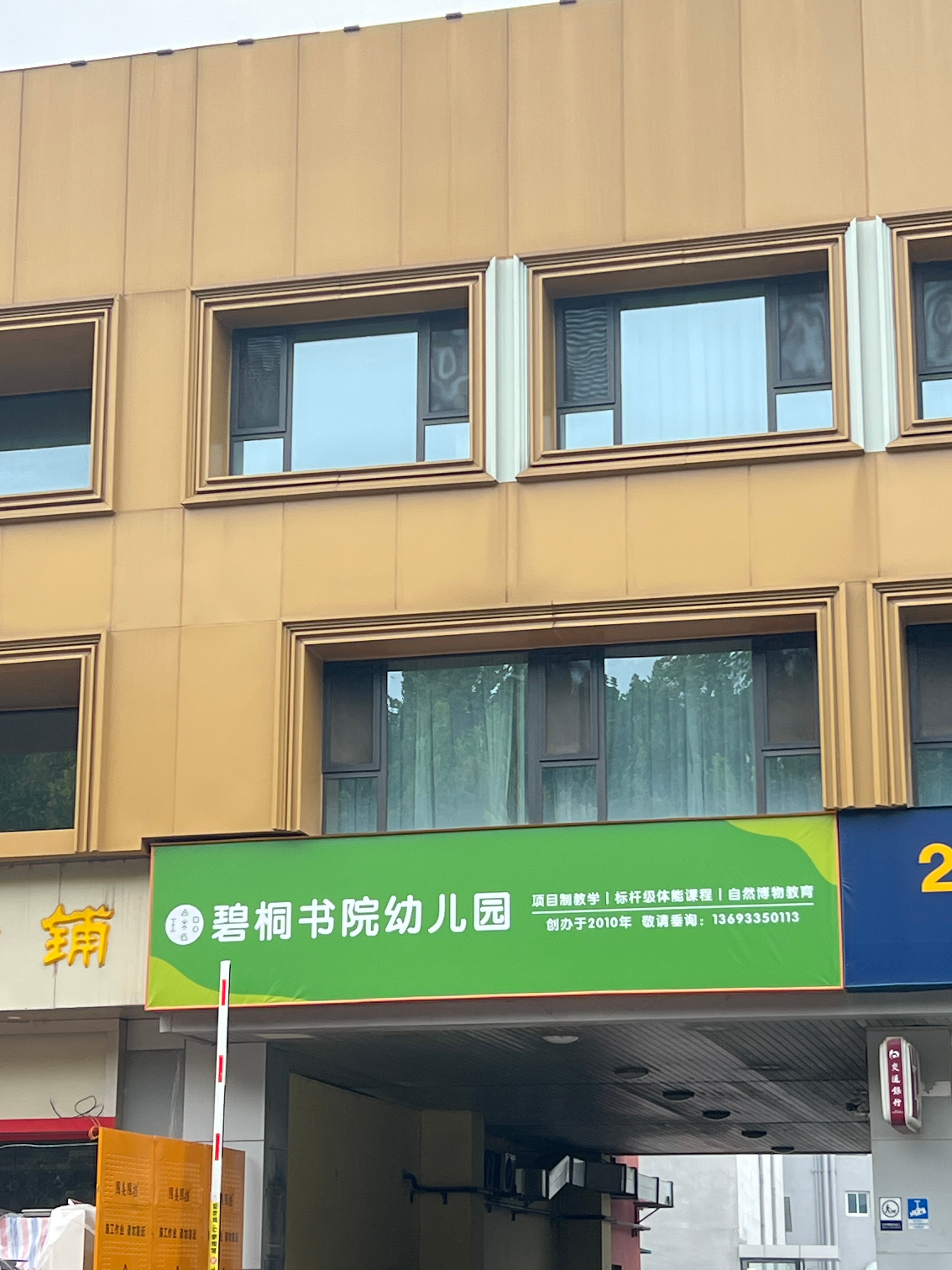 这不是圆明园避暑时甄嬛住的碧桐书院吗？甄嬛传 ​​​