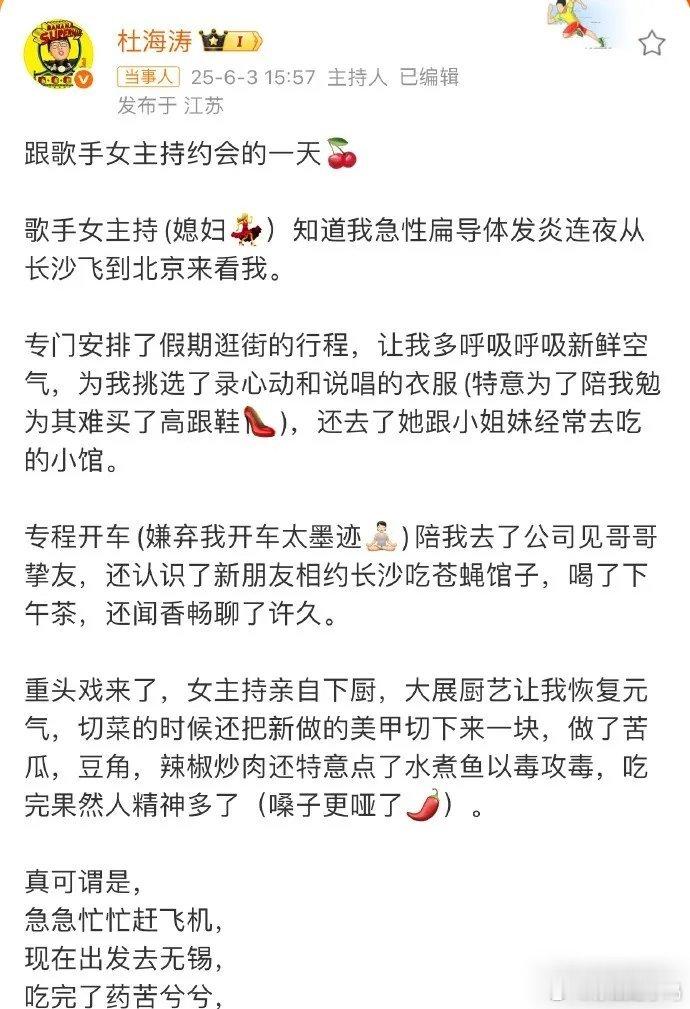 你看杜海涛写的这个小作文，简直将“宠溺”发挥到了极致，堪称是“舔”的最高境界！ 