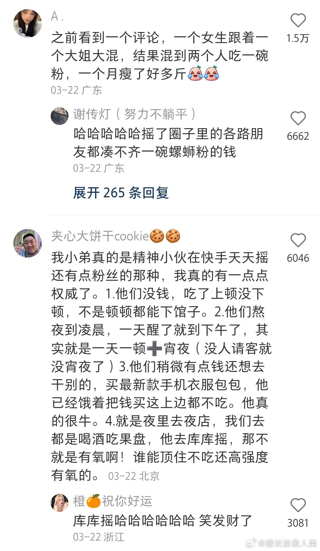 为啥精神小妹和精神小伙都那么那么瘦啊羡慕 